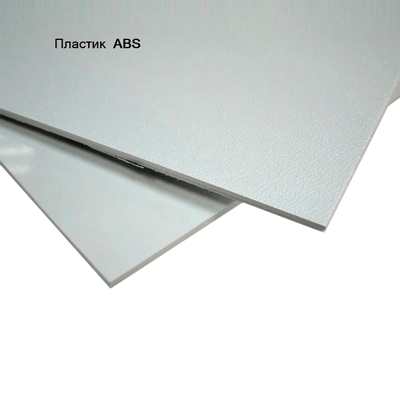 ABS пластик белый 2 х 200 х 300 мм