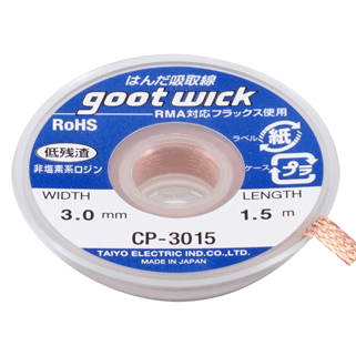 goot CP-3015, оплетка для выпайки (3.0мм x 1.5м)