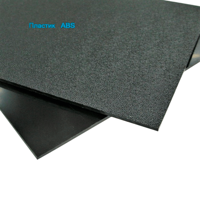 ABS пластик черный 4 х 500 х 600 мм