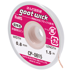 goot CP-0815, оплетка для выпайки (0,8 мм х 1,5 м)