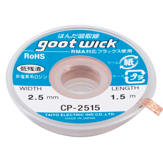 goot CP-2515, оплетка для выпайки (2.5мм x 1.5м)