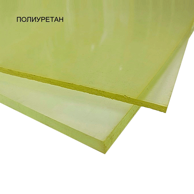 Полиуретан лист 10 х 500 х 500 мм