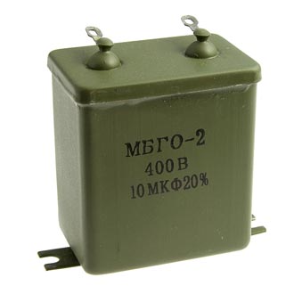 МБГО-2  400в 10мкф 20%(аналог)
