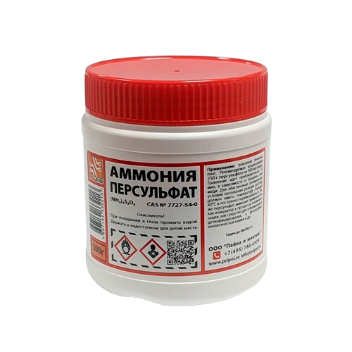 Аммоний персульфат 0,5 кг